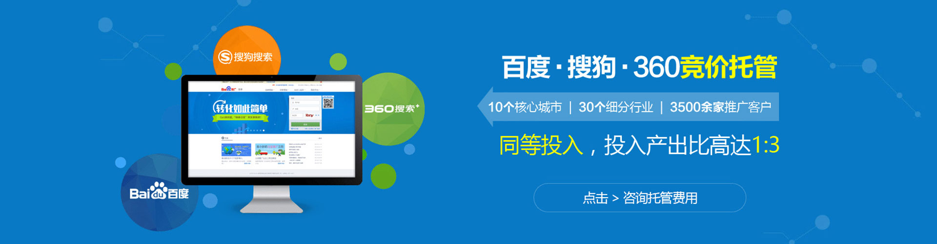 昌图百度开户高返点