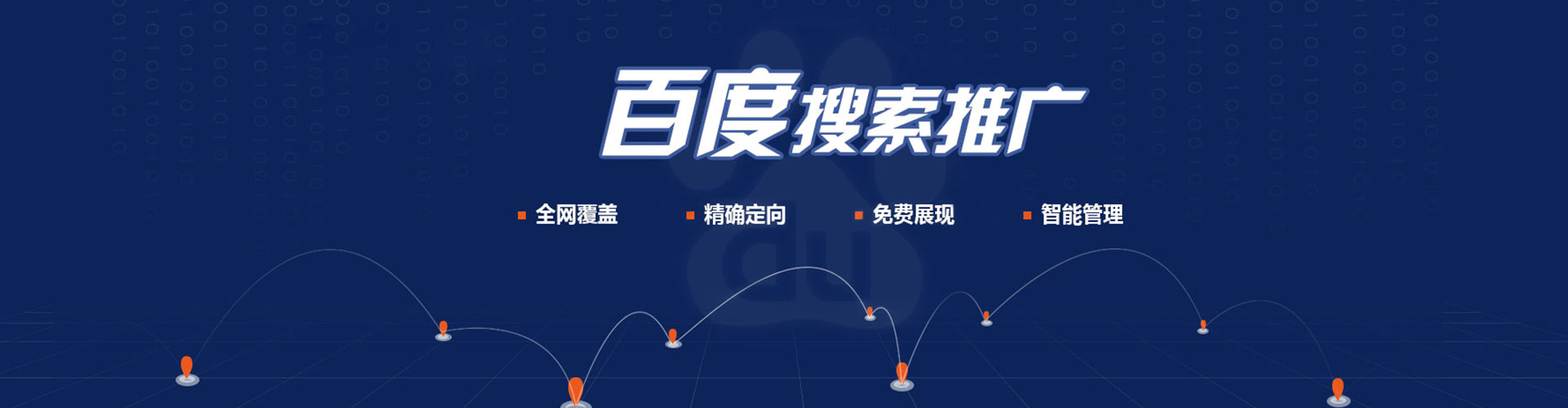 昌图百度包年竞价
